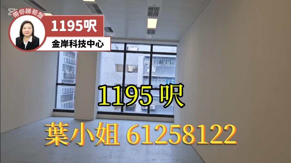 金岸科技中心的单位视频资料｜工商楼盘｜中原工商铺