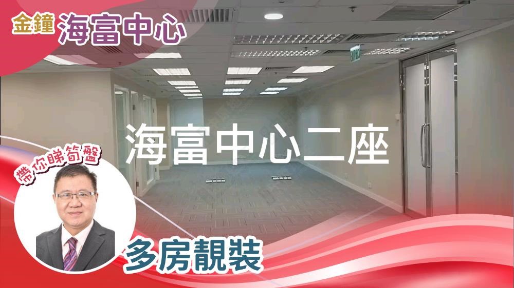 Admiralty Centre Tower 2｜Office Property | Centaline Commercial