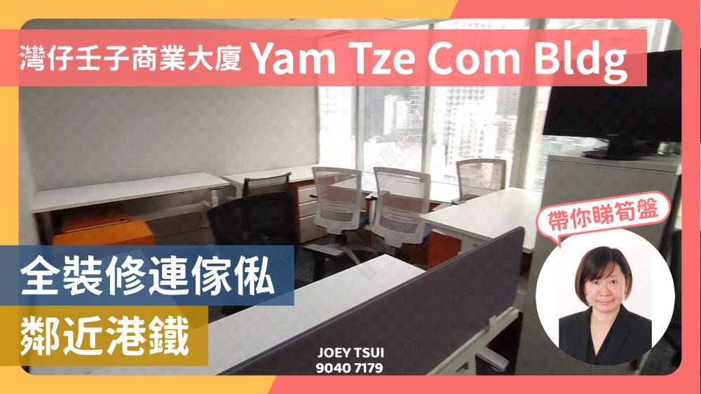壬子商業大廈｜寫字樓樓盤｜中原工商舖