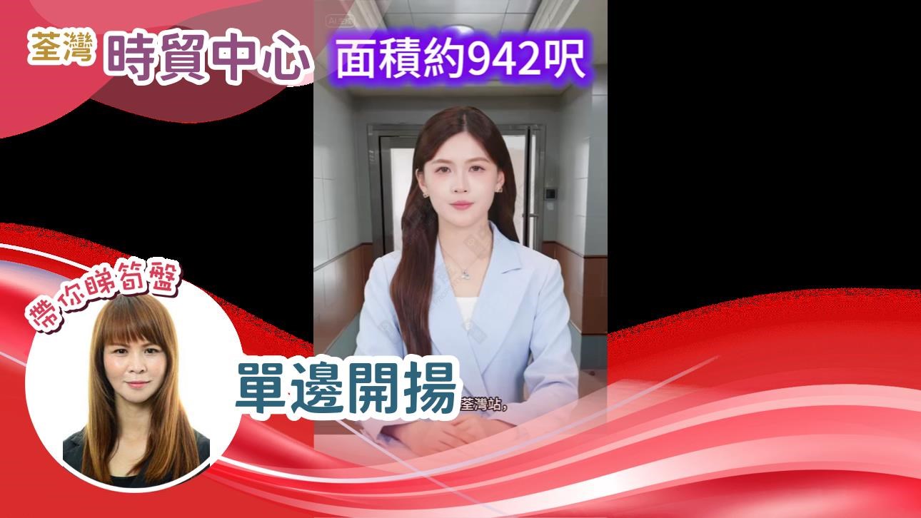時貿中心｜工商樓盤｜中原工商舖