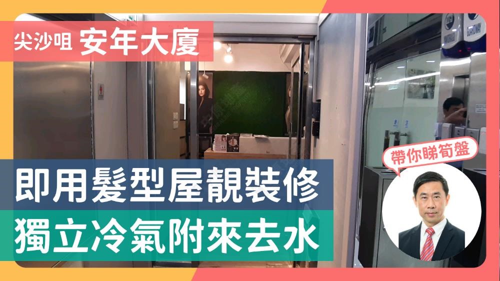 安年大廈｜寫字樓樓盤｜中原工商舖