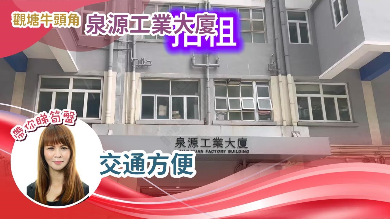 泉源工业大厦｜工商楼盘｜中原工商铺
