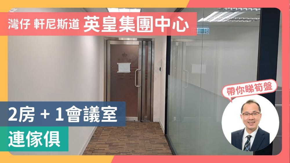 Emperor Group Centre｜Office Property | Centaline Commercial