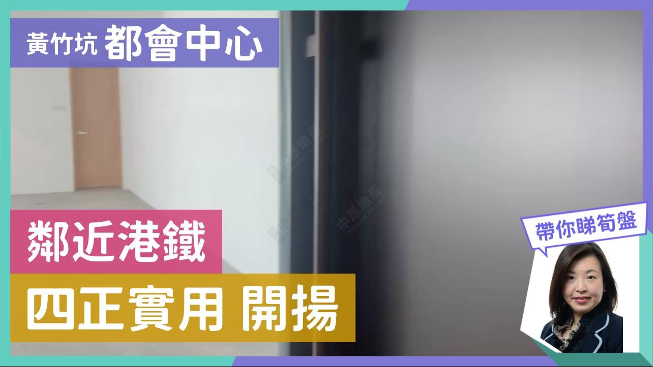 METRO SOUTH1座(A座)｜寫字樓樓盤｜中原工商舖