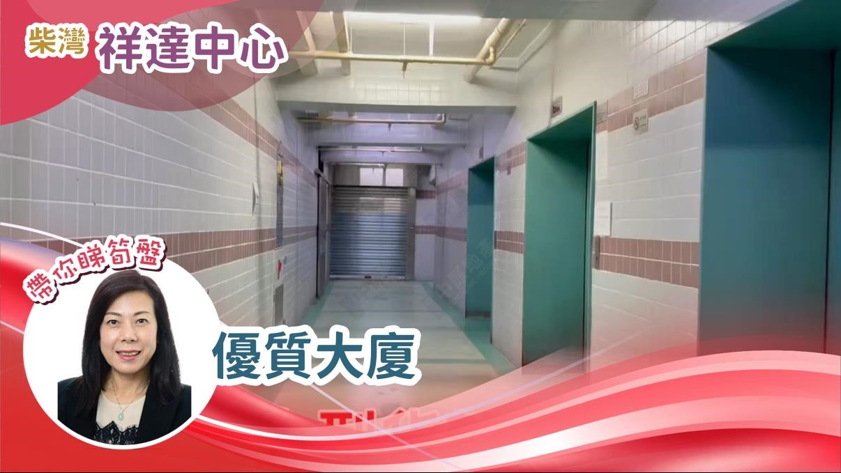 祥达中心｜工商楼盘｜中原工商铺