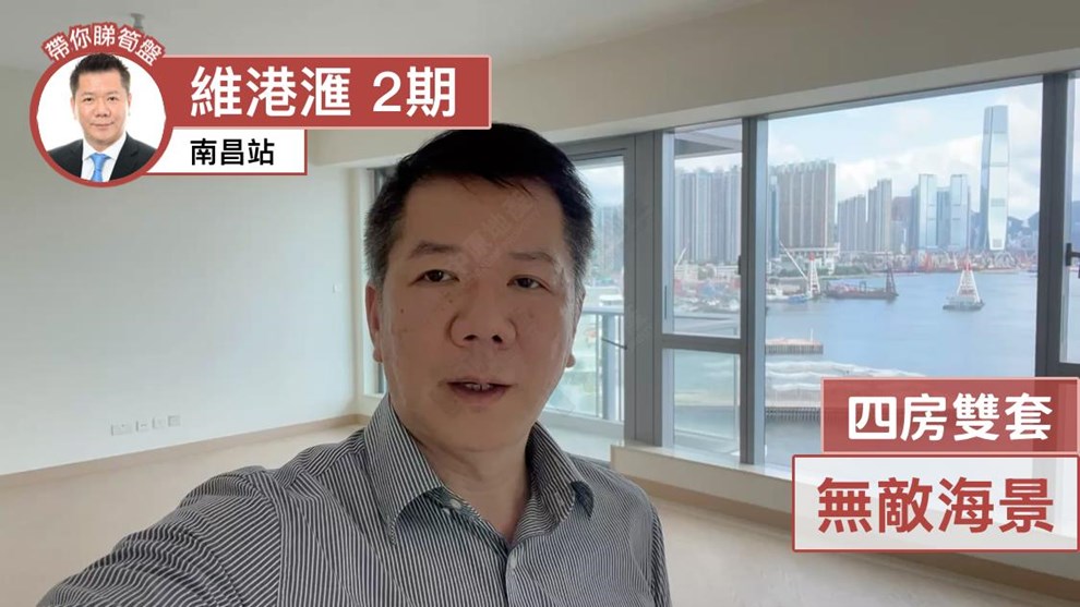 維港滙 2期 1座