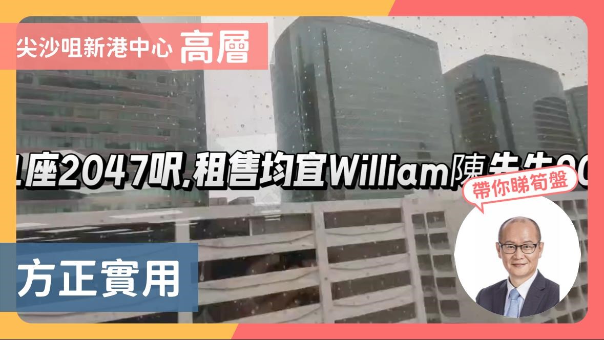新港中心1座的单位视频资料｜写字楼楼盘｜中原工商铺