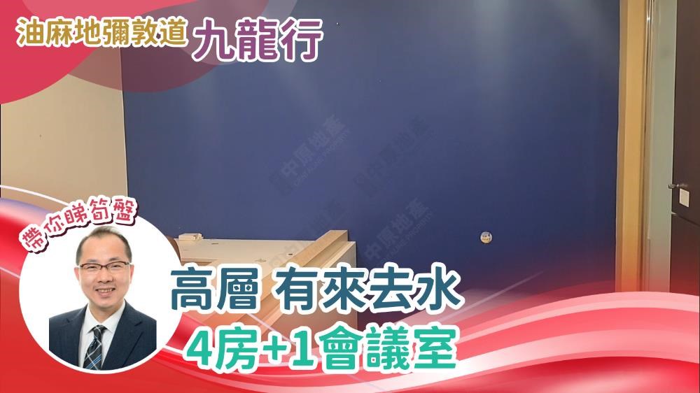 九龍行｜寫字樓樓盤｜中原工商舖