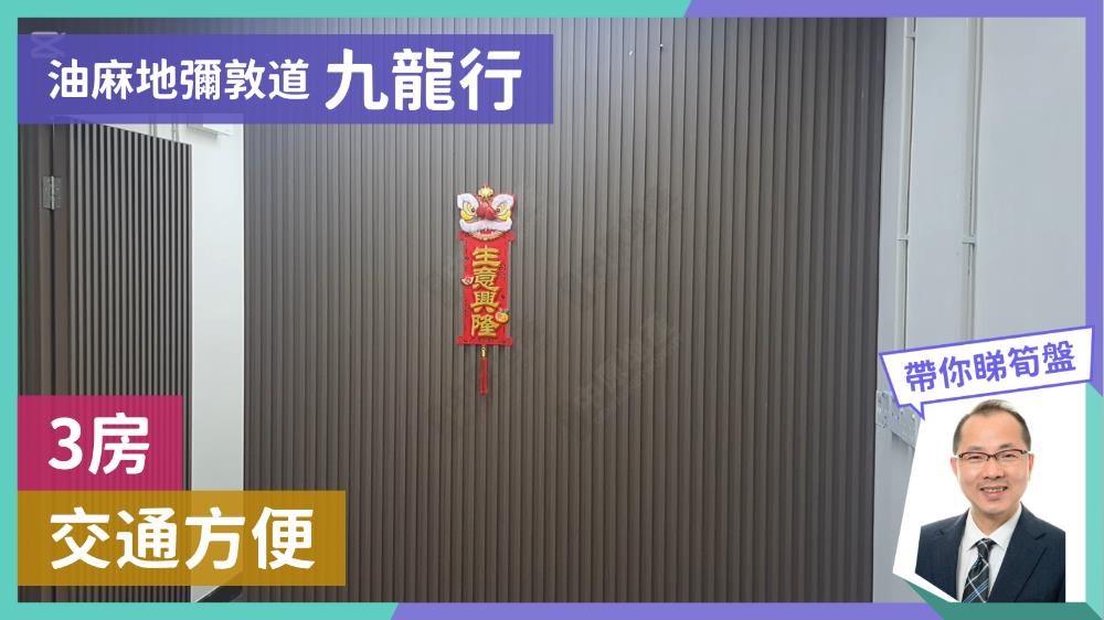 九龍行｜寫字樓樓盤｜中原工商舖
