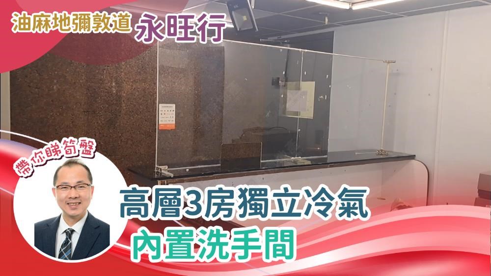 Unit Video materials about Wing Wong Commercial Building | Office Listing | Centaline Commercial