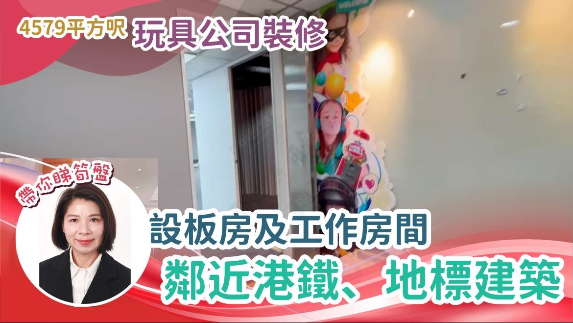 好時中心｜寫字樓樓盤｜中原工商舖
