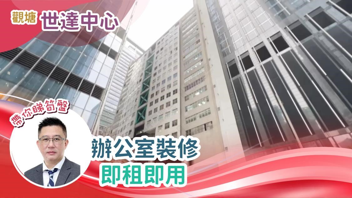 世达中心｜工商楼盘｜中原工商铺