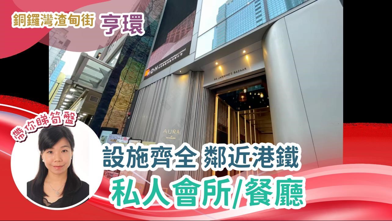 亨環｜寫字樓樓盤｜中原工商舖
