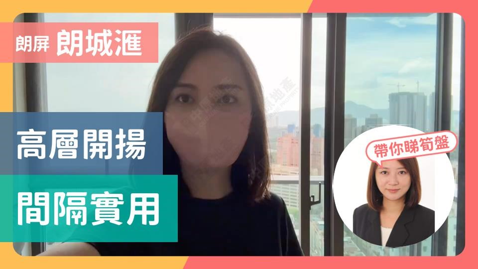 朗城滙