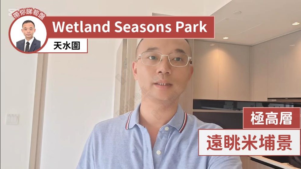 WETLAND SEASONS PARK 2期 2座