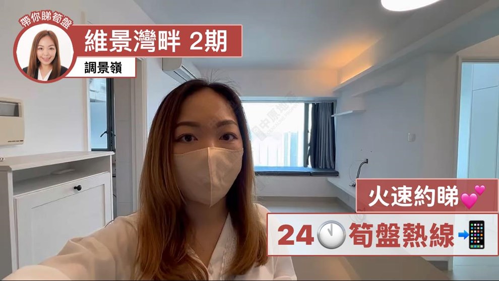 维景湾畔 2期 10座