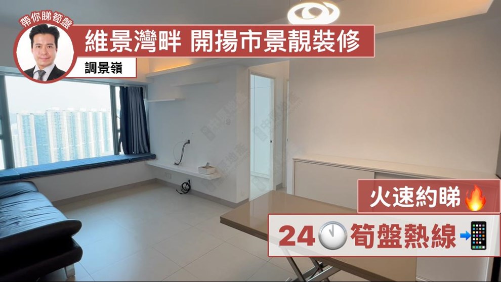 维景湾畔 2期 10座