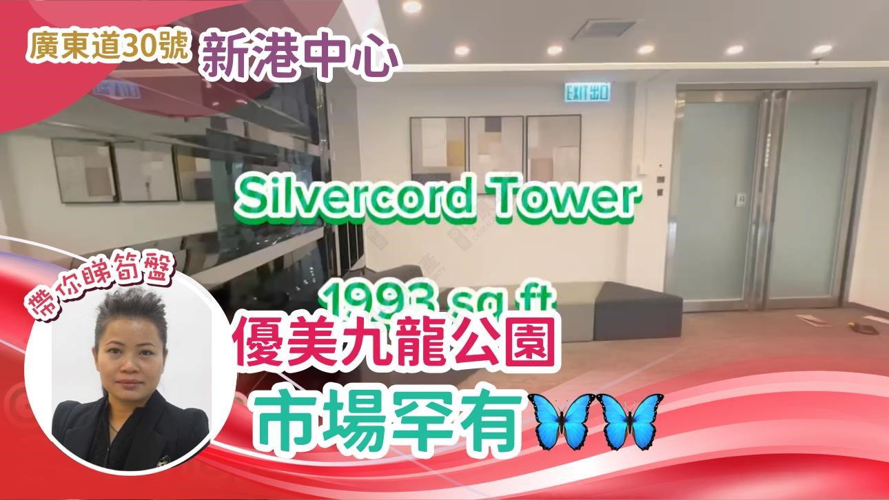 新港中心2期｜寫字樓樓盤｜中原工商舖