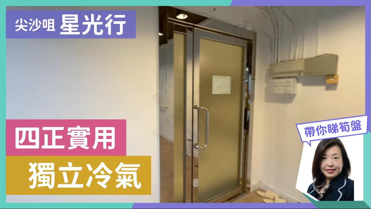 星光行｜写字楼楼盘｜中原工商铺