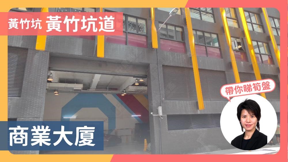 創協坊｜寫字樓樓盤｜中原工商舖