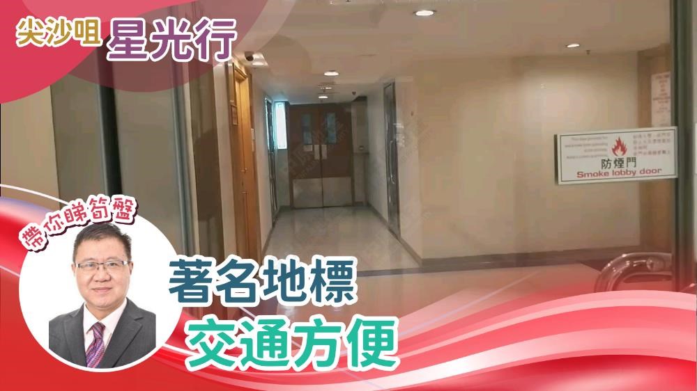 星光行｜写字楼楼盘｜中原工商铺