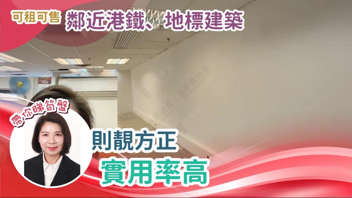 好时中心的单位视频资料｜写字楼楼盘｜中原工商铺