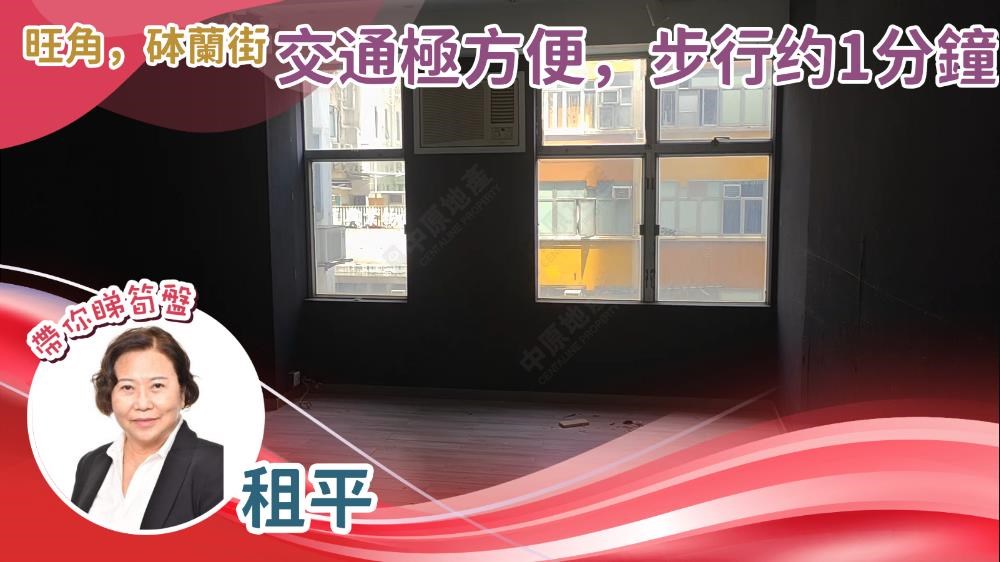 砵兰街280号｜写字楼楼盘｜中原工商铺