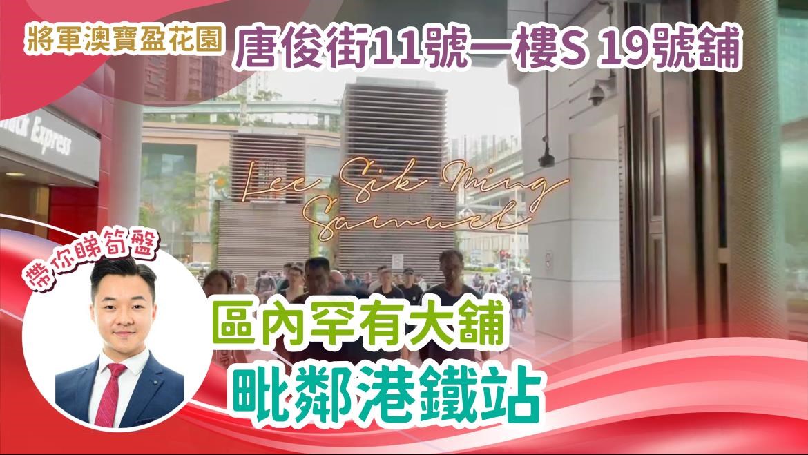 Bauhinia Commercial Complex｜Retail Property | Centaline Commercial