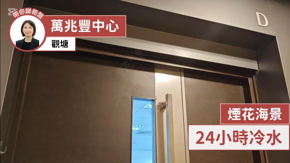萬兆豐中心｜寫字樓樓盤｜中原工商舖