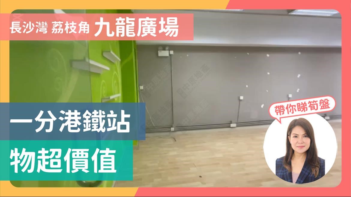 九龙广场｜工商楼盘｜中原工商铺