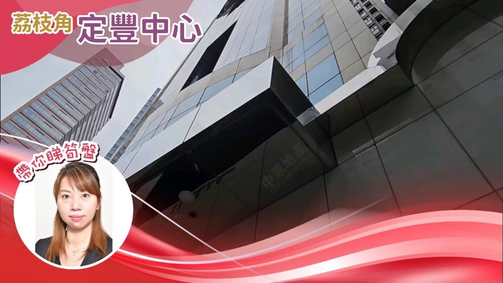 定丰中心｜工商楼盘｜中原工商铺