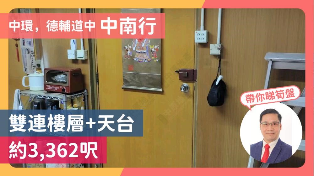 中南行｜寫字樓樓盤｜中原工商舖