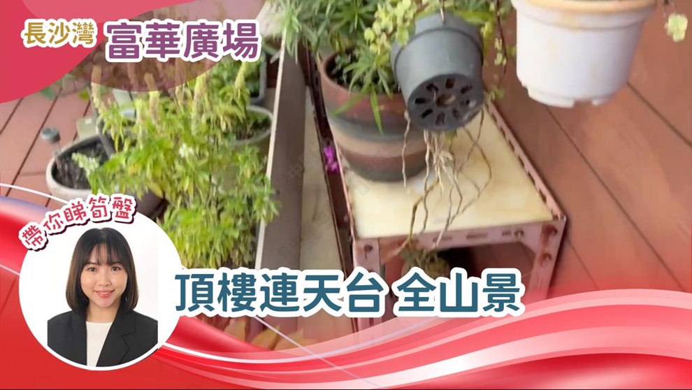 富华广场