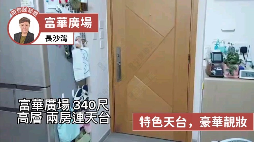 富华广场