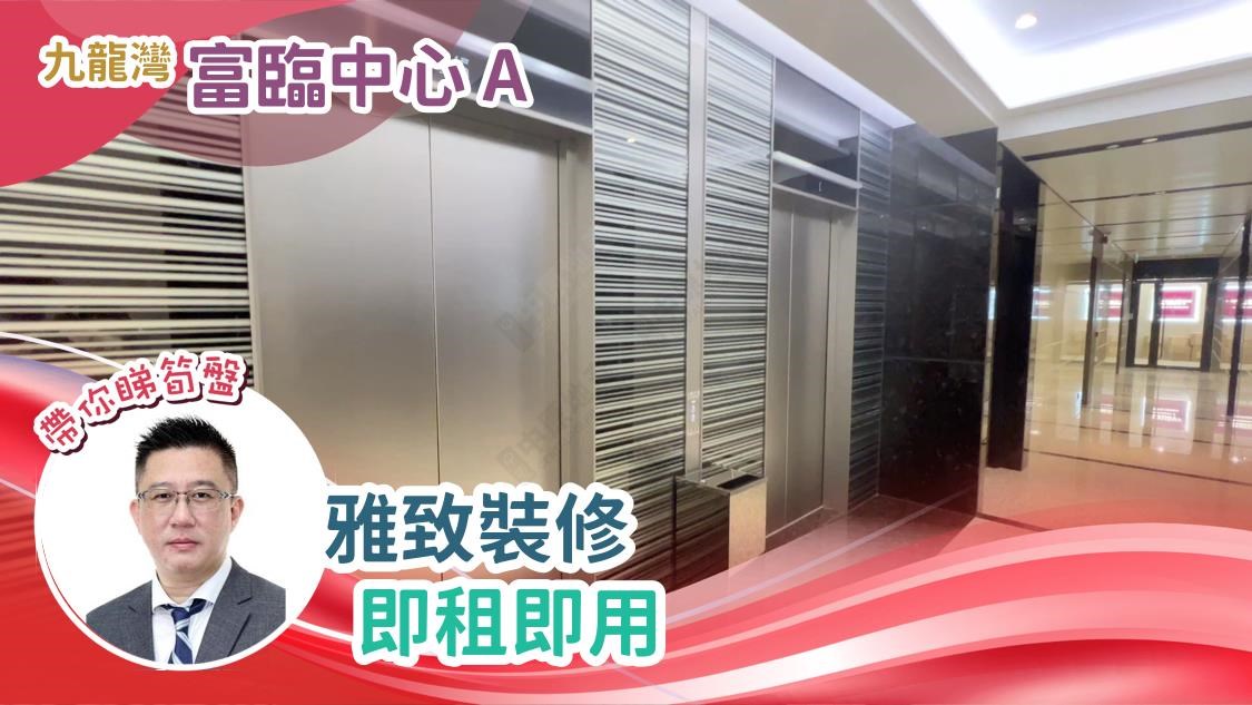 Unit Video materials about Capital Tower Tower A | Office Listing | Centaline Commercial