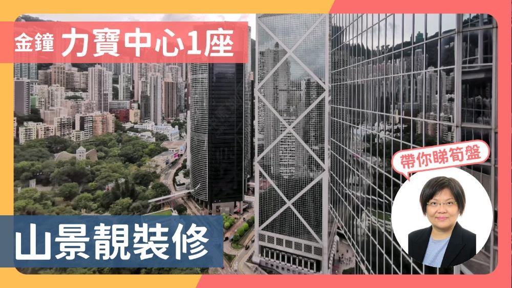 力宝中心1座的单位视频资料｜写字楼楼盘｜中原工商铺