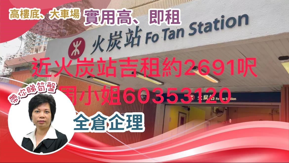 華耀工業中心｜工商樓盤｜中原工商舖