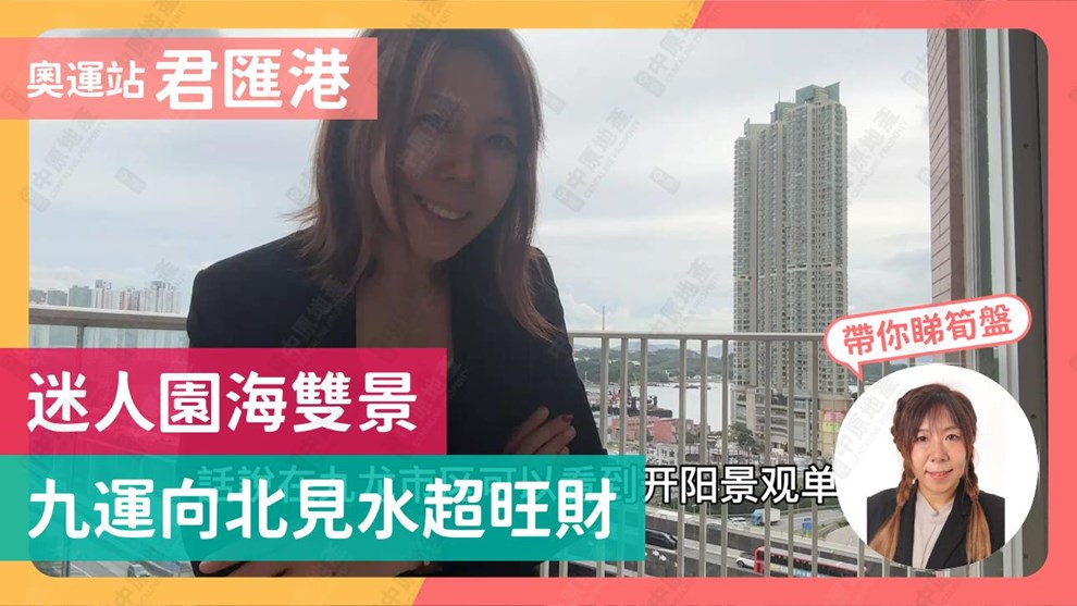 君汇港 1座