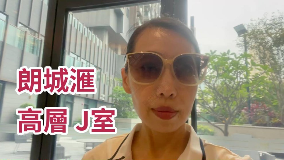 朗城滙