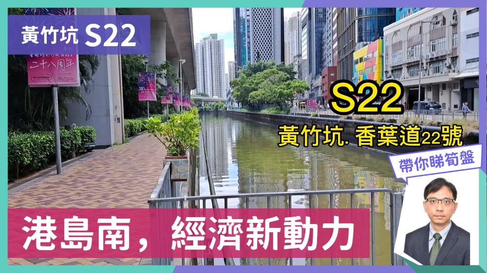 S22｜写字楼楼盘｜中原工商铺