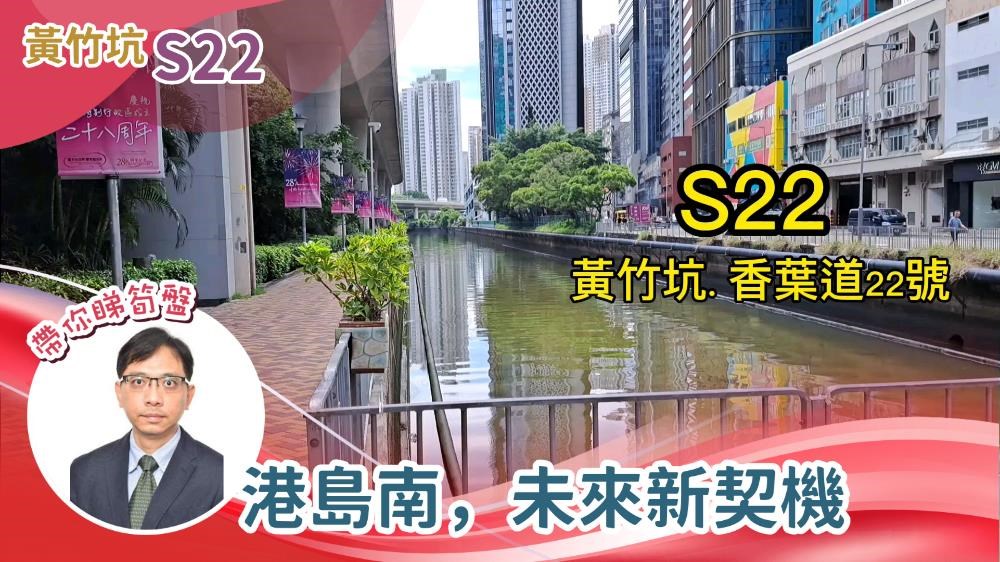 S22｜写字楼楼盘｜中原工商铺