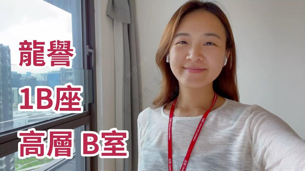 龙誉 1B座