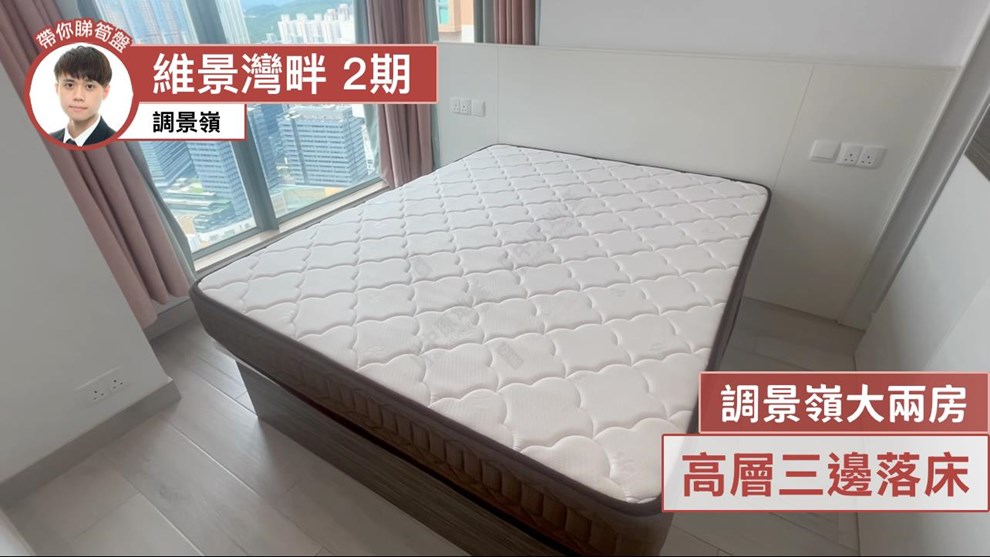 维景湾畔 2期 10座