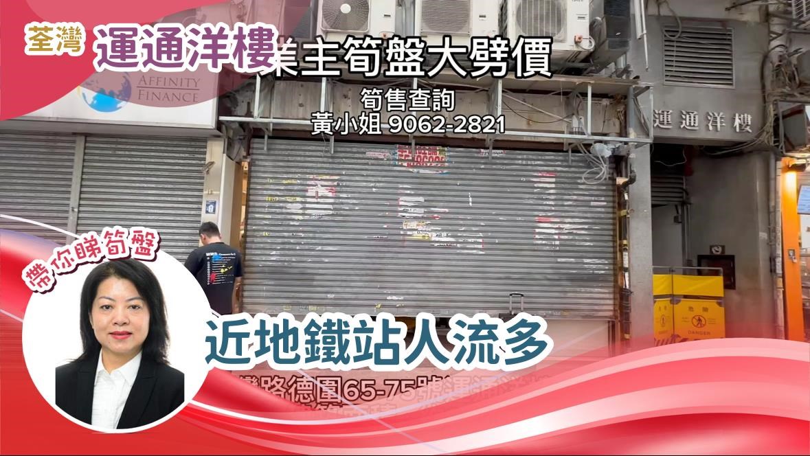 Unit Video materials about Tsuen Wanwun Tung Street | Retail Listing | Centaline Commercial
