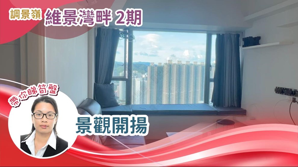 维景湾畔 2期 10座
