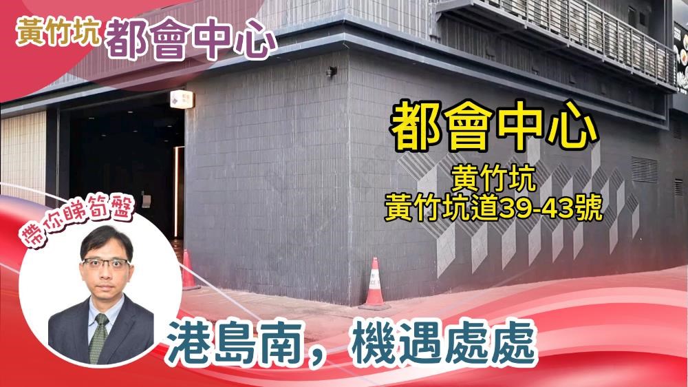 METRO SOUTH1座(A座)｜寫字樓樓盤｜中原工商舖