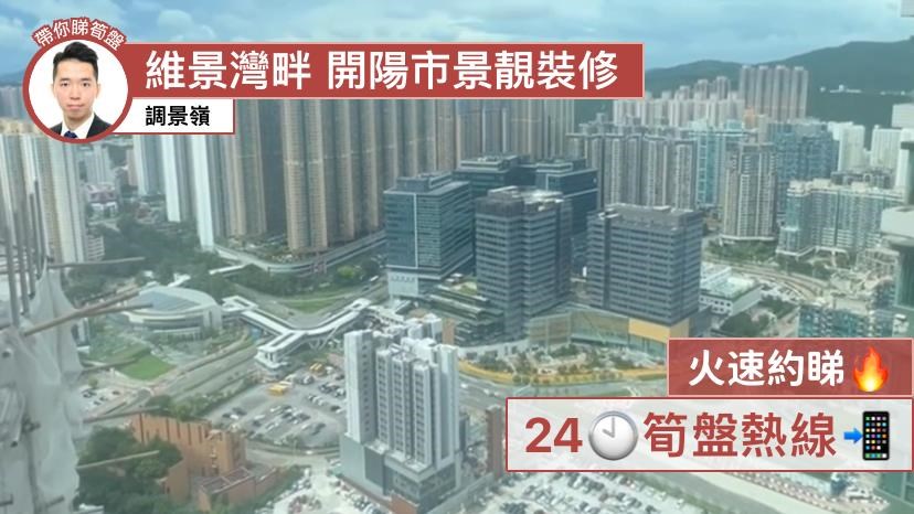 维景湾畔 2期 10座