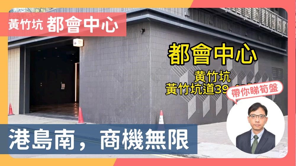 METRO SOUTH1座(A座)｜寫字樓樓盤｜中原工商舖