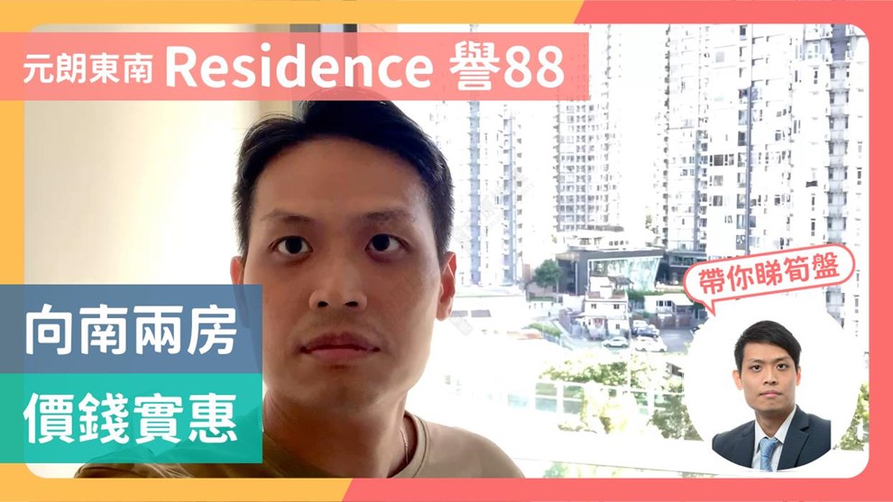 Residence 誉88 2座