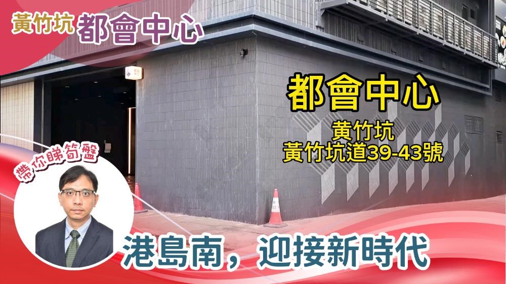 METRO SOUTH1座(A座)｜寫字樓樓盤｜中原工商舖